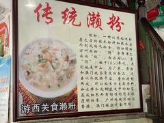 -凌记