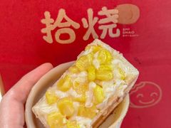 -拾烧·古法手作车轮饼(西直门凯德茂店)