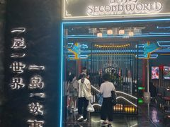 -屋有岛沉浸游戏旗舰店(中山公园店)