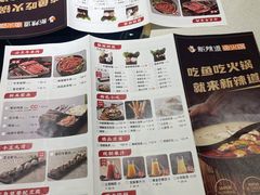 -新辣道鱼火锅(上地华联店)