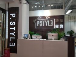 -P.STYLE派斯造型