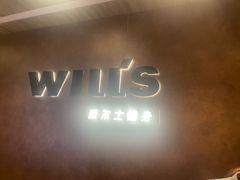 -威尔仕健身会所(古北1699店)