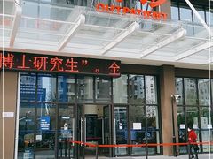 -上海市第四人民医院