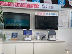 -中国移动(望京营业厅)