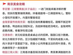 -李百蟹·江南蟹黄面·河景餐厅(夫子庙总店)