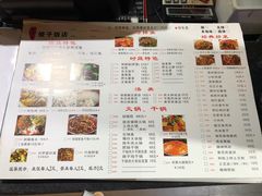 菜单-俊子饭店土家湘菜(凤凰古城店)