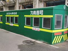 -云间粮仓