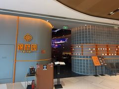 -锦府园·新台州菜(合生汇店)