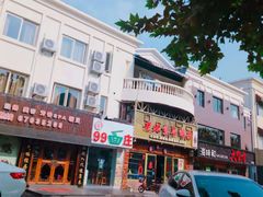 -莱仪堂艾灸经络养生馆(九亭一店)