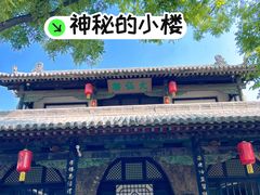 -平遥县衙