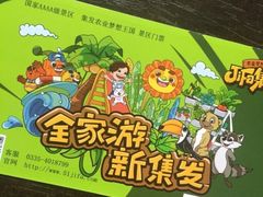 -北戴河集发农业梦想王国