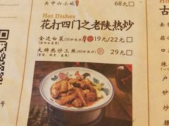 -长安大牌档之西安博物院文化餐厅(中贸店)