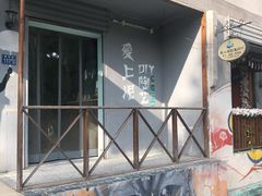 门口-爱上泥创意DIY手工陶艺(昙华林店)