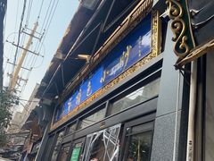 -老乌家特色小炒泡馍(大皮院店)