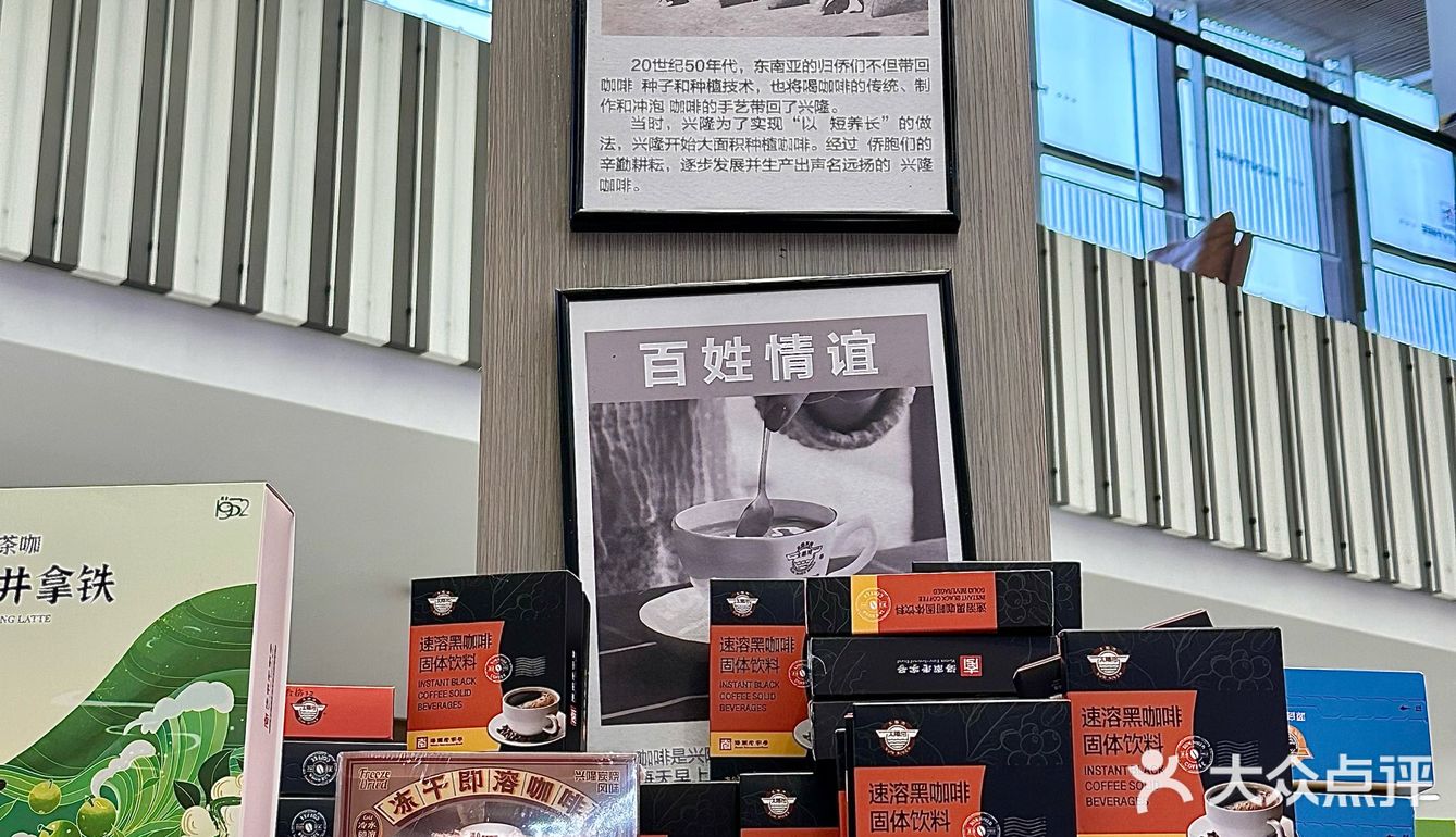 海南万宁📍来兴隆一定要喝的老字号咖啡☕️