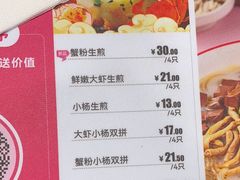 -小杨生煎(白玉兰广场店)