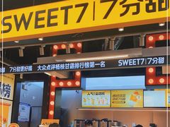 门面-7分甜(天津南开大悦城店)