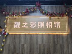 -柯达靓之彩影像网络(明瓦廊店)