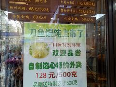 -老半斋(福州路店)