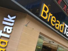 门面-BreadTalk面包新语·烘焙蛋糕(五羊邨店)