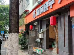 -渝味晓宇火锅(枇杷山正街店)