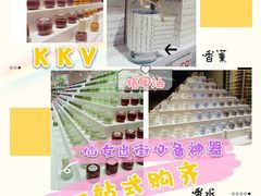 -KKV(深圳kk one 店)