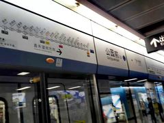 -公园前(地铁站)