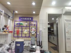 -一只酸奶牛(奎星楼店)