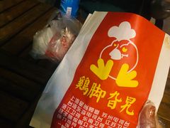 -鸡脚旮旯平江路店