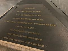 -沈阳“九·一八”历史博物馆