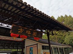 -上海方塔园