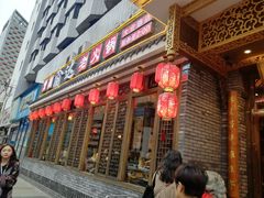 门面-重庆渝达老火锅(春熙路店)