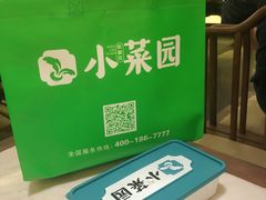 -小菜园新徽菜(上海浦东复地活力城店)