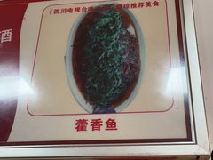 -老字号怡玺·藿香雅鱼(20年雅安店)