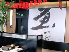 大堂-江边城外烤全鱼(世茂广场店)
