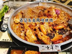-石记东北风味烤肉(系马桩第二分店)