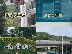 -广州市白云山风景名胜区