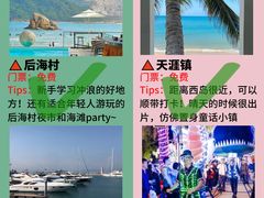 -三亚蜈支洲岛旅游区