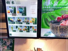 -津椰本·海南正宗椰奶清补凉(店一店)