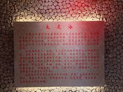 -浣溪沙富硒温泉