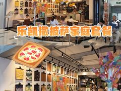 -乐凯撒披萨(南山书城店)