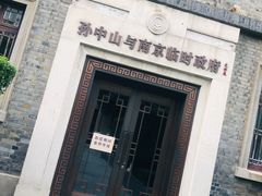 -南京中国近代史遗址博物馆(南京总统府)