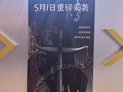 -怦然秘事游戏体验馆(银座和谐广场店)