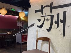 -姑苏家宴·苏帮菜·松鼠桂鱼(苏州总店)