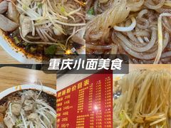 -真心九龙王锅魁冒节子肥肠粉