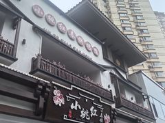 -小桃红·东北菜·春饼烤鸭(南阳湖街店)