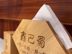 -鑫巴蜀(和平里店)