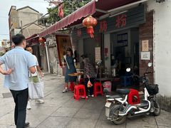 -潮味肠粉(猷巷店)
