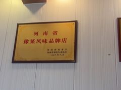 -老雒阳面馆·水席(定鼎门店)