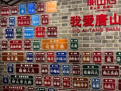 -甬妈妈湖畔里餐厅(唐山南湖旅游景区店)